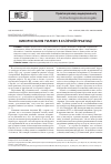 Научная статья на тему 'Использование Гуарема в клинической практике'