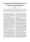Научная статья на тему 'Использование индекса воздействия половодий для мониторинга пойменных экосистем (на примере поймы Средней Оби)'