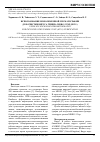 Научная статья на тему 'Использование ионообменной хроматографии для очистки вируса гриппа NIBRG-121xp (H1N1)'