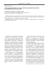 Научная статья на тему 'Использование кейс-метода в преподавании психиатрии и медицинской психологии'