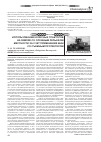 Научная статья на тему 'Использование колесных тракторов на землях со сложным рельефом местности за счет применения шин со съемным протектором'