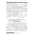 Научная статья на тему 'Использование кормовой добавки Spirulina platensis при выращивании перепелов'
