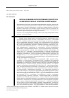 Научная статья на тему 'Использование корпоративным дискурсом коммуникативных практик новых медиа'