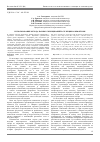 Научная статья на тему 'Использование метода парных скрещиваний в селекции озимой ржи'