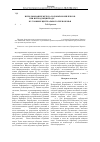 Научная статья на тему 'Использование метода родовых комплексов при интродукции рода Rhododendron в условиях Центрального Черноземья'