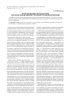 Научная статья на тему 'Использование методологии при моделировании внутренней среды предприятий'