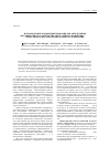 Научная статья на тему 'Использование наноиндентирования для определения механических характеристик двухслойного покрытия NiO-Ni, нанесенного методом магнетронного распыления'