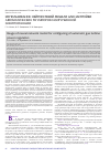 Научная статья на тему 'Использование нейросетевой модели для настройки автоматических регуляторов газотурбинной электростанции'