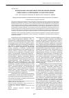 Научная статья на тему 'Использование образцов-свидетелей для оценки влияния цементации на сопротивление усталости при изгибе'