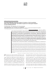 Научная статья на тему 'Использование онкопротеина p16ink4a и ПЦР-анализа вирусов папилломы человека в диагностике дисплазий и рака шейки матки'