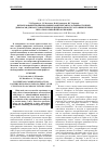 Научная статья на тему 'Использование полифенольных комплексов из дальневосточных дикоросов для восстановления функционального состояния печени при алкогольной интоксикации'