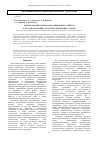 Научная статья на тему 'Использование препаратов микробного синтеза для трансформации коллагенсодержащего сырья'
