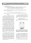 Научная статья на тему 'Использование пульсационной гальванокоагуляции для очистки сточных вод производства химических волокон'