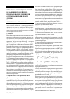 Научная статья на тему 'Использование рациональных коэффициентов вейвлет- преобразования Добеши для оптимизации разрядности данных'