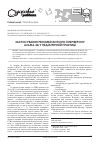 Научная статья на тему 'Использование рекомбинантного интерферона альфа-2b в педиатрической практике'