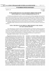 Научная статья на тему 'Использование результатов оперативно-розыскной деятельности судами Челябинской области'