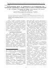 Научная статья на тему 'Использование шкал Л. Г. Раменского и DCA-ординации для индикации изменений условий среды в Волго-Ахтубинской пойме'