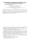 Научная статья на тему 'Использование соотношения концентраций продуктов изнашивания в работавшем масле дизеля КамАЗ-740 в качестве диагностического параметра'