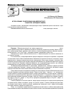Научная статья на тему 'Использование соцветия лабазника вязолистного (Filipendula ulmaria) в качестве ингредиента ликера'