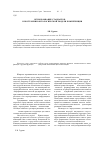Научная статья на тему 'Использование стандартов IDEF в построении онтологической модели компетенции'