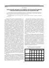 Научная статья на тему 'Использование свободного программного обеспечения для проведения учебно-методических мероприятий в дистанционной форме'