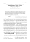 Научная статья на тему 'Использование тантала для органов регулирования ядерных реакторов на быстрых нейтронах'