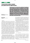 Научная статья на тему 'Использование вейвлет-анализа для оценки качества рефлектограмм'