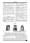 Научная статья на тему 'Испытание ярового ячменя в условиях центрального Казахстана'