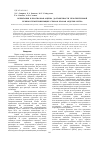 Научная статья на тему 'Испытания и прогнозная оценка долговечности уплотнительной резины герметизирующих стыков блоков обделки метро'