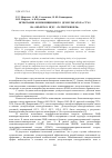 Научная статья на тему 'Испытания композиционного деэмульгатора стх-9 на объектах НГДУ «ТатРИТЭКнефть»'