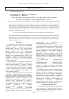 Научная статья на тему 'Исследование антиоксидантных и антирадикальных свойств экстрактов корней и корневищ девясила (Inula L. )'