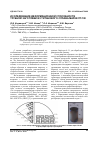 Научная статья на тему 'Исследование деформационной способности трубной заготовки из титанового сплава марки пт-1м'