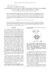 Научная статья на тему 'Исследование динамического режима работы питателя высокого давления при получении целлюлозы нерерывным способом'
