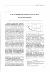 Научная статья на тему 'Исследование динамической вязкости этиленгликоля'