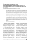 Научная статья на тему 'Исследование динамики факторов качества управления коммерциализацией высокотехнологичных инновационных продуктов в расширенном диапазоне оценок инновационности'