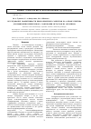 Научная статья на тему 'Исследование эффективности биополимерных сорбентов на основе пектина для выведения избыточного содержания металлов из организма'