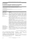 Научная статья на тему 'Исследование эффективности финансового менеджмента бюджетных и автономных учреждений сферы образования'