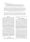 Научная статья на тему 'Исследование эффективности калия фумаровокислого при острых бронхитах и внебольничной пневмонии у детей'