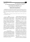 Научная статья на тему 'Исследование эффективности комплексного ионного азотирования для модификации стали'