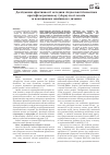 Научная статья на тему 'Исследование эффективности методики лечебной гимнастики при инфильтративном туберкулезе легких по показателям внешнего дыхания'