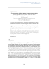 Научная статья на тему 'Исследование эффективности многопорогового декодера в беспроводных каналах связи'