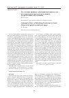 Научная статья на тему 'Исследование эффектов субсидирования производства на товарном рынке при пространственной рассредоточенности участников'