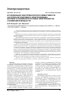 Научная статья на тему 'Исследование электромагнитной совместимости частотно-регулируемого электропривода буровой установки и источника электроэнергии соизмеримой мощности'