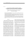 Научная статья на тему 'Исследование эволюции зарождения и развития клиновидных механических двойников с изменяющейся зависимостью параметров акустической эмиссии'