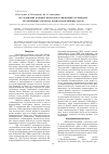 Научная статья на тему 'Исследование фазовых переходов в жидкокристаллических эмульсионных системах ПАВ/вода/вазелиновое масло'