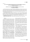 Научная статья на тему 'Исследование физико-химических свойств ряда взрывчатых веществ методами компьютерного моделирования'