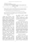 Научная статья на тему 'Исследование фотокаталитической активности высокодисперсного диоксида титана'
