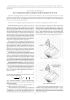 Научная статья на тему 'Исследование фрактальных свойств радиосигналов'