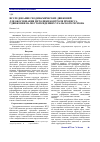 Научная статья на тему 'Исследование геодинамических движений cors для обоснования методики контроля процесса сдвижения на месторождениях Уральского региона'