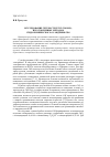 Научная статья на тему 'Исследование гетероструктур CdS/Si(p), изготовленных методом гидрохимического осаждения CdS'